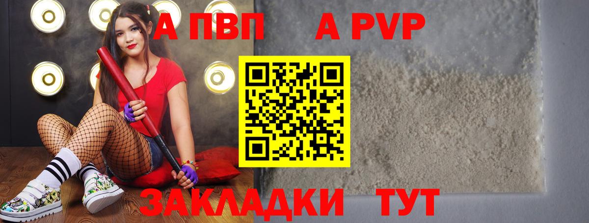 А ПВП мука Маркс