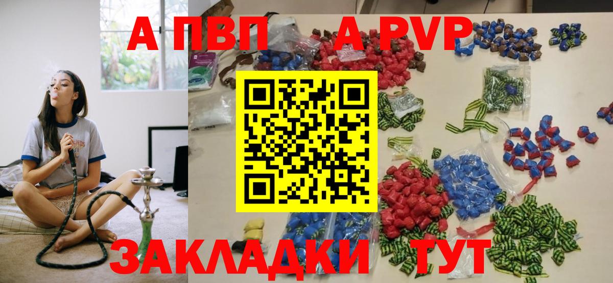 Alpha PVP кристаллы  Альфа ПВП Crystall  Alpha PVP крисы CK  Вход с VPN  что такое   Маркс 