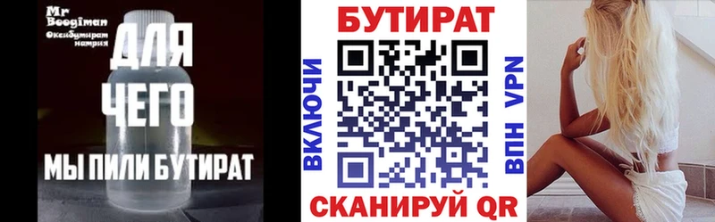 мега зеркало  Маркс  Бутират оксана  где найти  