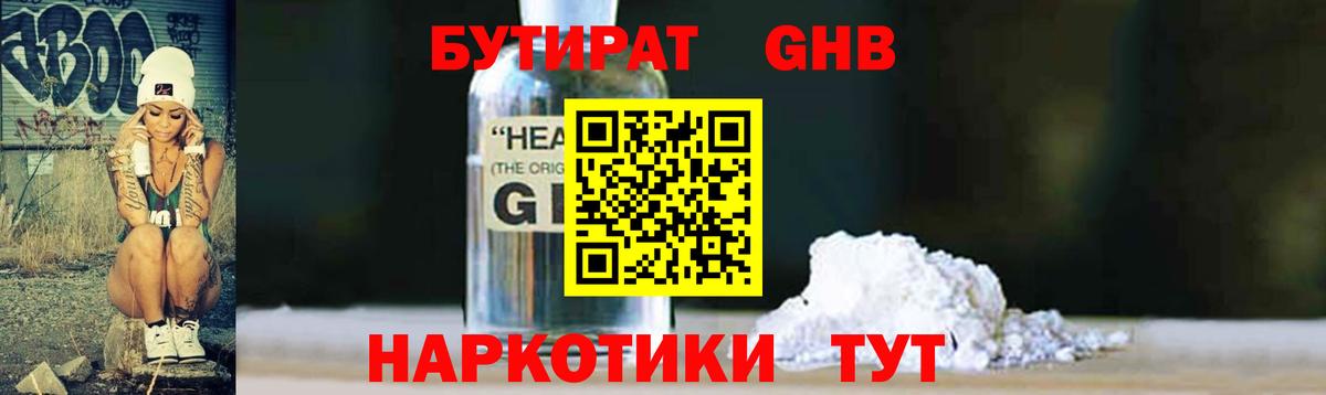 Маркс  Бутират буратино  Вход с VPN 