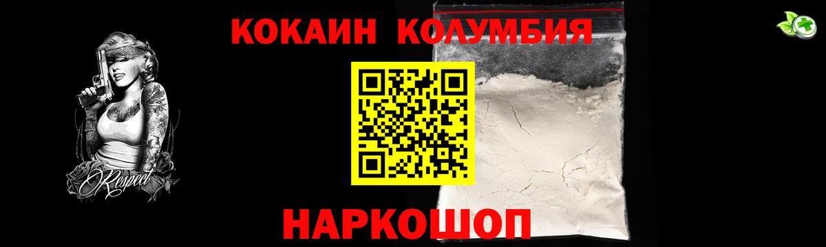 Кокаин Колумбийский Маркс