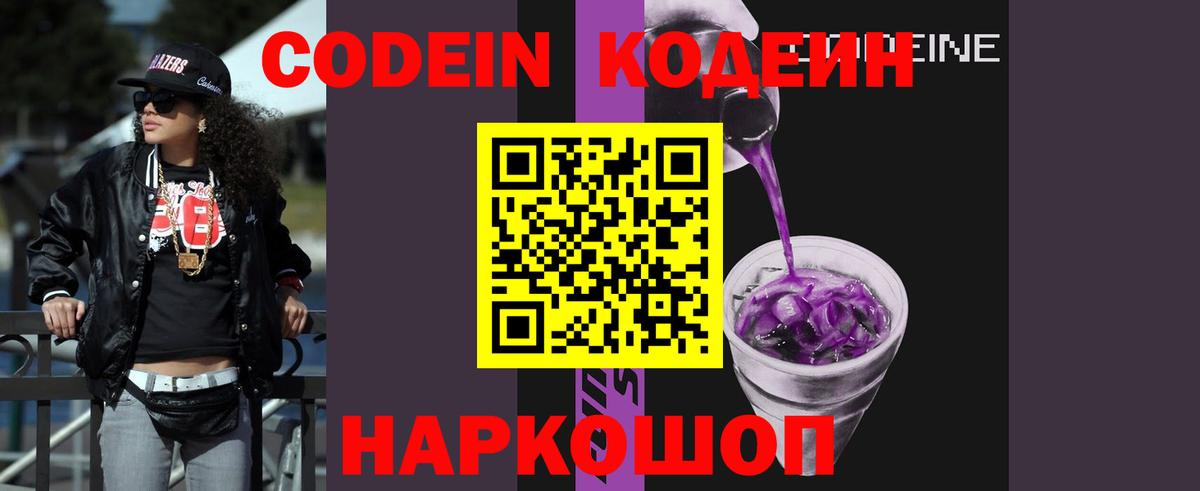 Кодеиновый сироп Lean напиток Lean (лин) Маркс