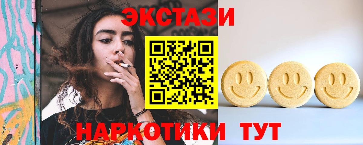Маркс  Экстази таблы  Вход с VPN  Экстази  ЭКСТАЗИ XTC 