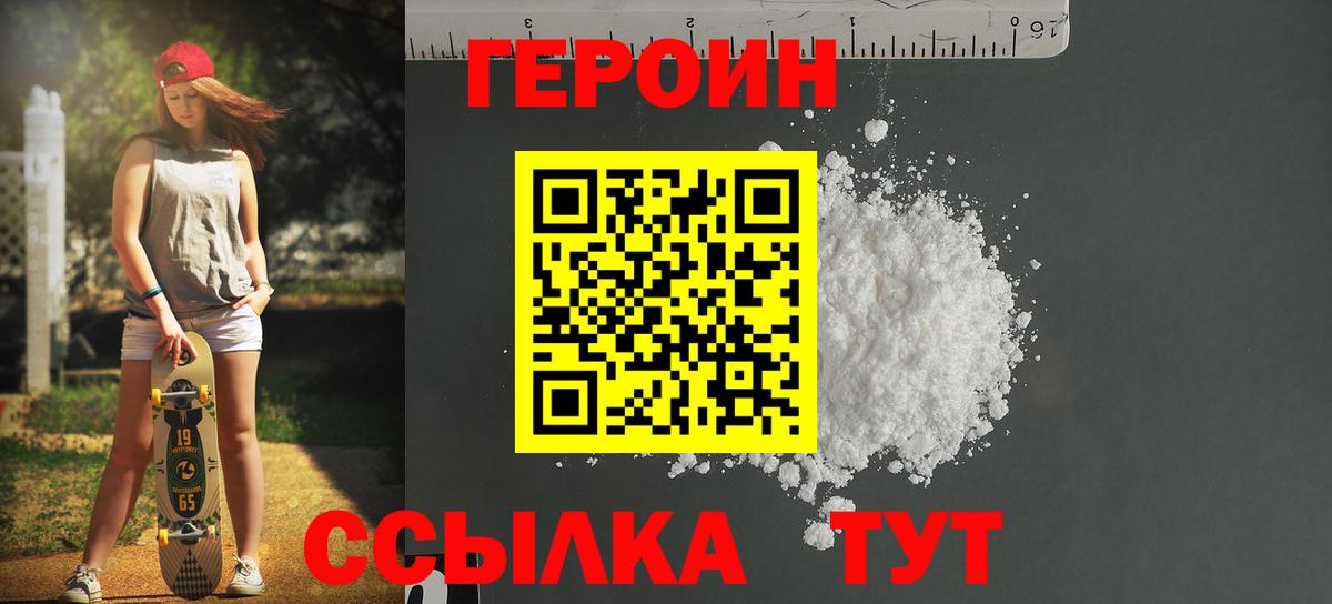 Маркс  Героин белый  Вход с VPN 