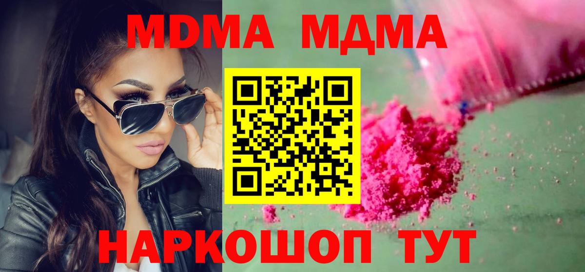 Маркс  MDMA Molly  МДМА crystal  Вход с VPN 
