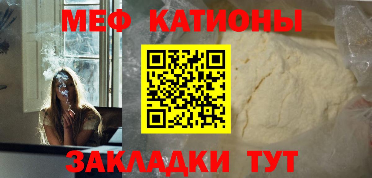 МЕФ мука  Вход с VPN  МЯУ-МЯУ  Маркс 