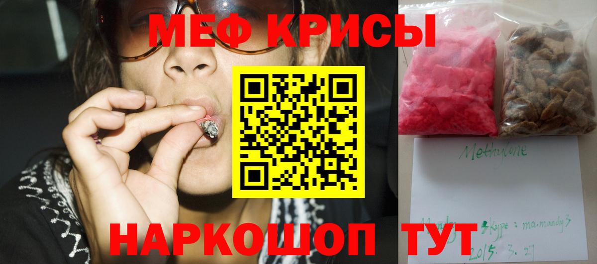 Меф мука Маркс