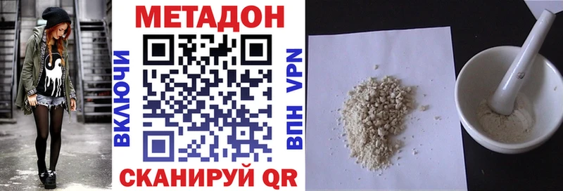 Метадон белоснежный Маркс