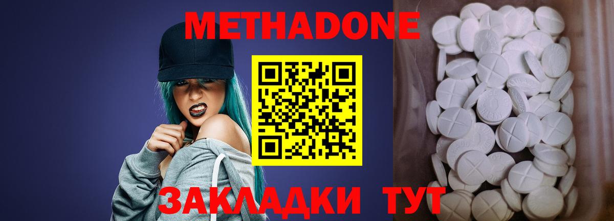 Метадон кристалл  Вход с VPN  Маркс 