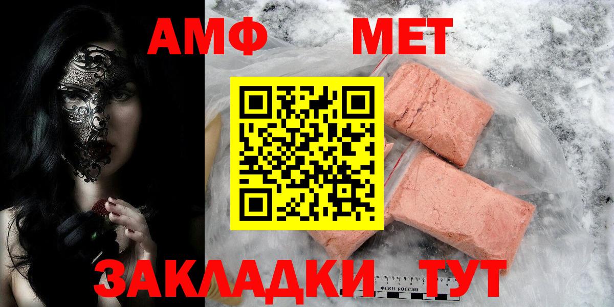 МЕТАМФЕТАМИН пудра Маркс