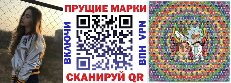 Марки N-bome 1,8мг  Маркс 