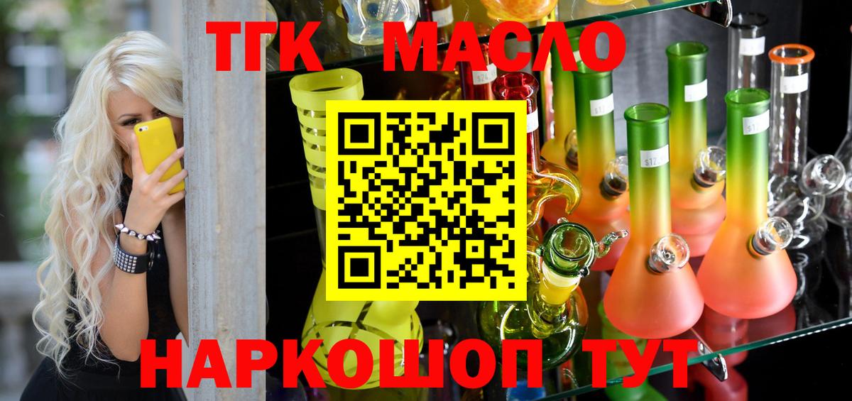 Маркс  Дистиллят ТГК гашишное масло  Вход с VPN 