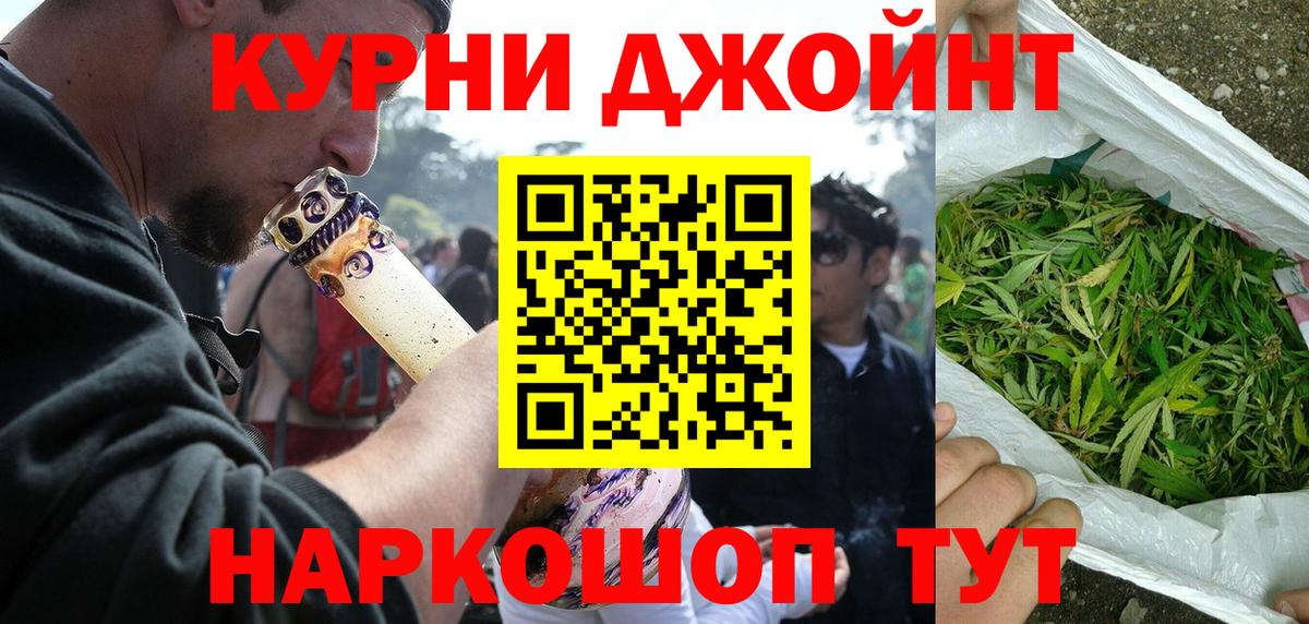 Бошки Шишки AK-47  Вход с VPN  Маркс  Каннабис индика  МАРИХУАНА White Widow 